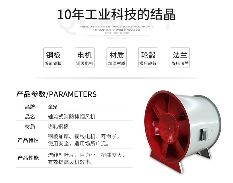 如何改良高溫消防排煙風(fēng)機(jī)的電機(jī)？