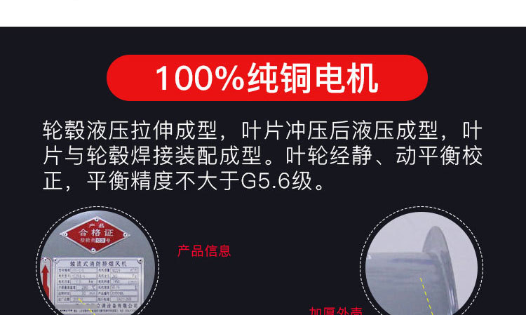 如何對消防高溫排煙風機進行修補及降溫？