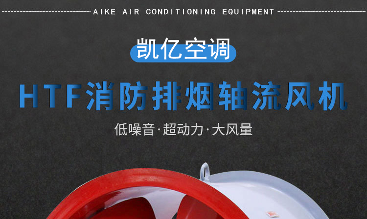 如何調(diào)節(jié)消防排煙風(fēng)機(jī)？