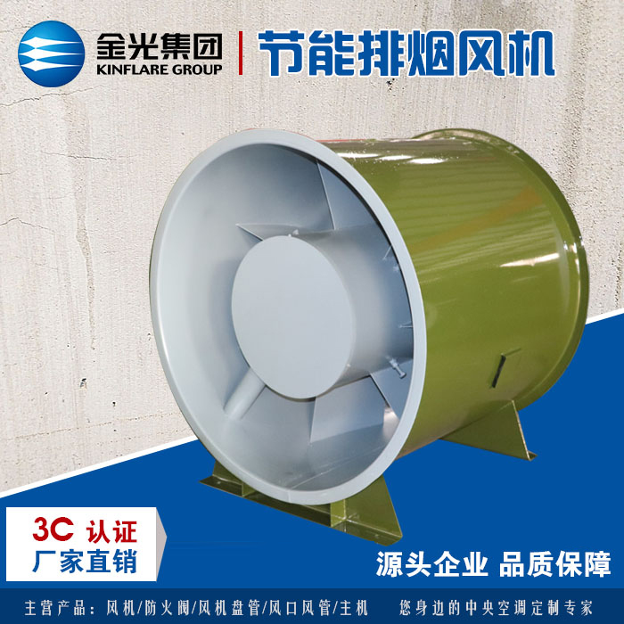 3C消防排煙風機的節(jié)能調(diào)節(jié)方法！