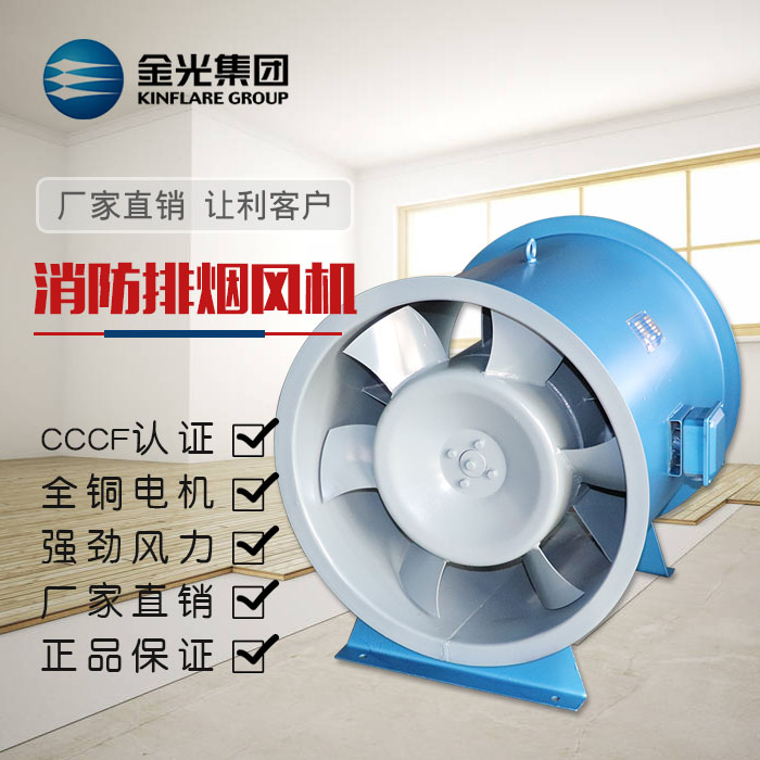 排煙風(fēng)機使用前的驗收事項有哪些！