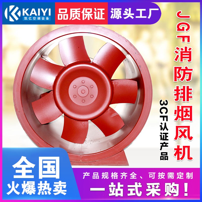 高溫排煙風(fēng)機(jī)使用環(huán)境詳解。