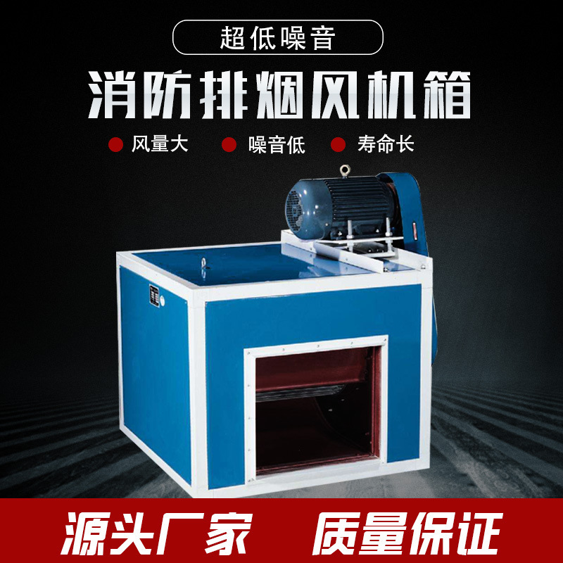 排煙風(fēng)機正常使用需要滿足些什么條件？