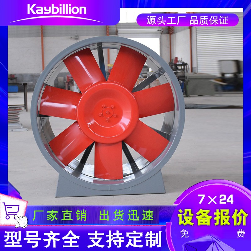 消防排煙風(fēng)機(jī)應(yīng)用到各類建筑的消防排煙系統(tǒng)。