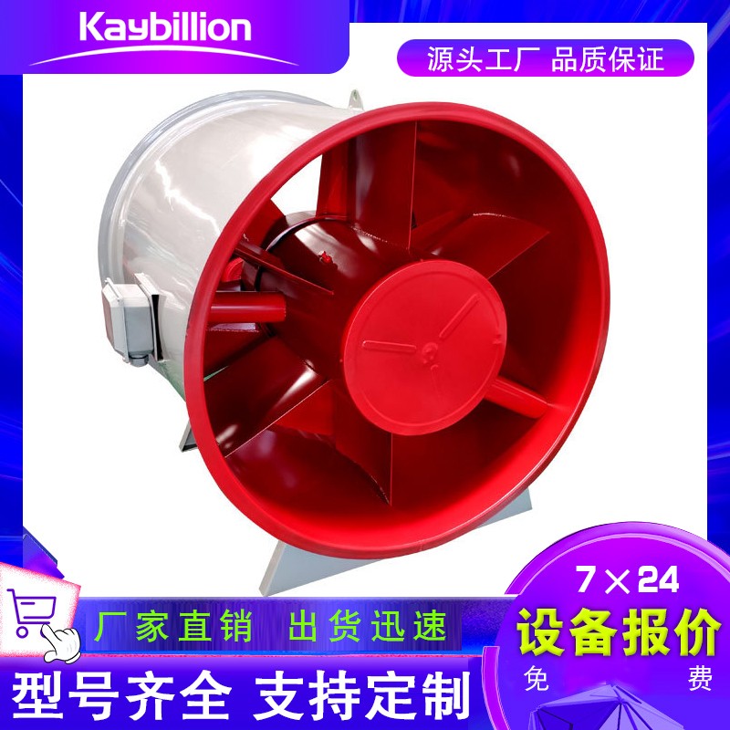 3c排煙風(fēng)機(jī)風(fēng)量與配電要求！
