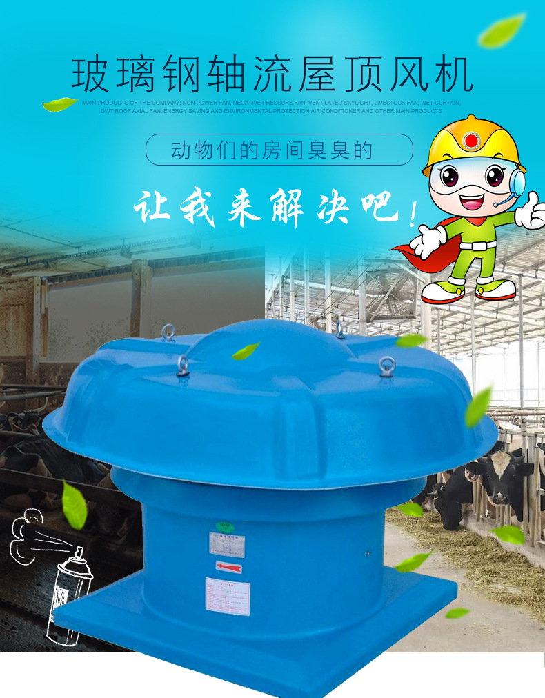 ?屋頂風(fēng)機(jī)產(chǎn)生噪音的三點(diǎn)原因及處理方法！