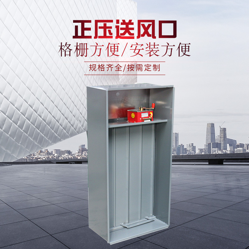 正壓送風(fēng)口的質(zhì)量要求與安裝注意事項(xiàng)！