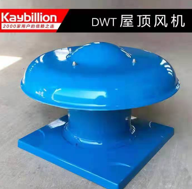 屋頂風(fēng)機(jī)簡介以及特點(diǎn)有那些呢？
