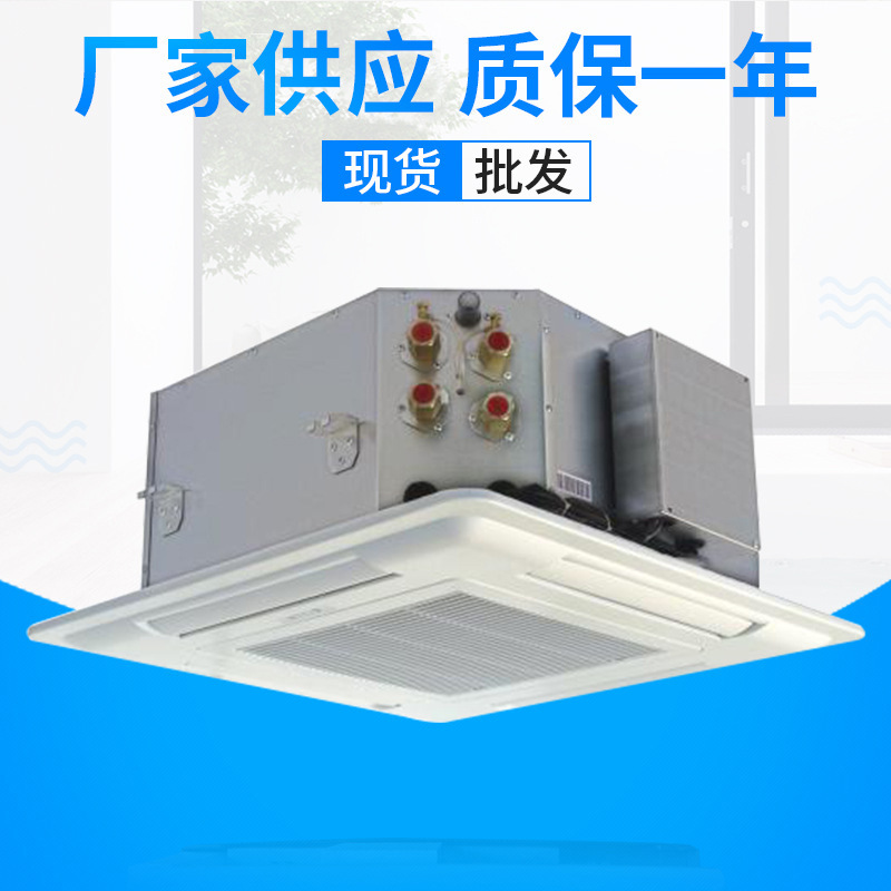 卡式風(fēng)機(jī)盤管廠家，價(jià)格優(yōu)惠，出廠工程價(jià)