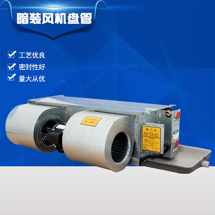 大量生產(chǎn)風(fēng)機(jī)盤管廠家，工程價