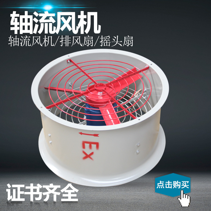 BT35防爆軸流風(fēng)機(jī)在選購時注意事項有哪些？