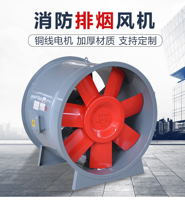 HTF系列耐高溫消防排煙風(fēng)機(jī)有哪些特點(diǎn)？