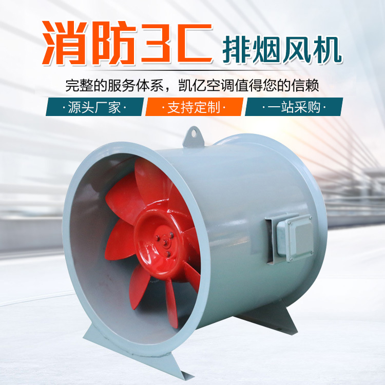 消防高溫排煙風(fēng)機(jī)有什么特點(diǎn)？