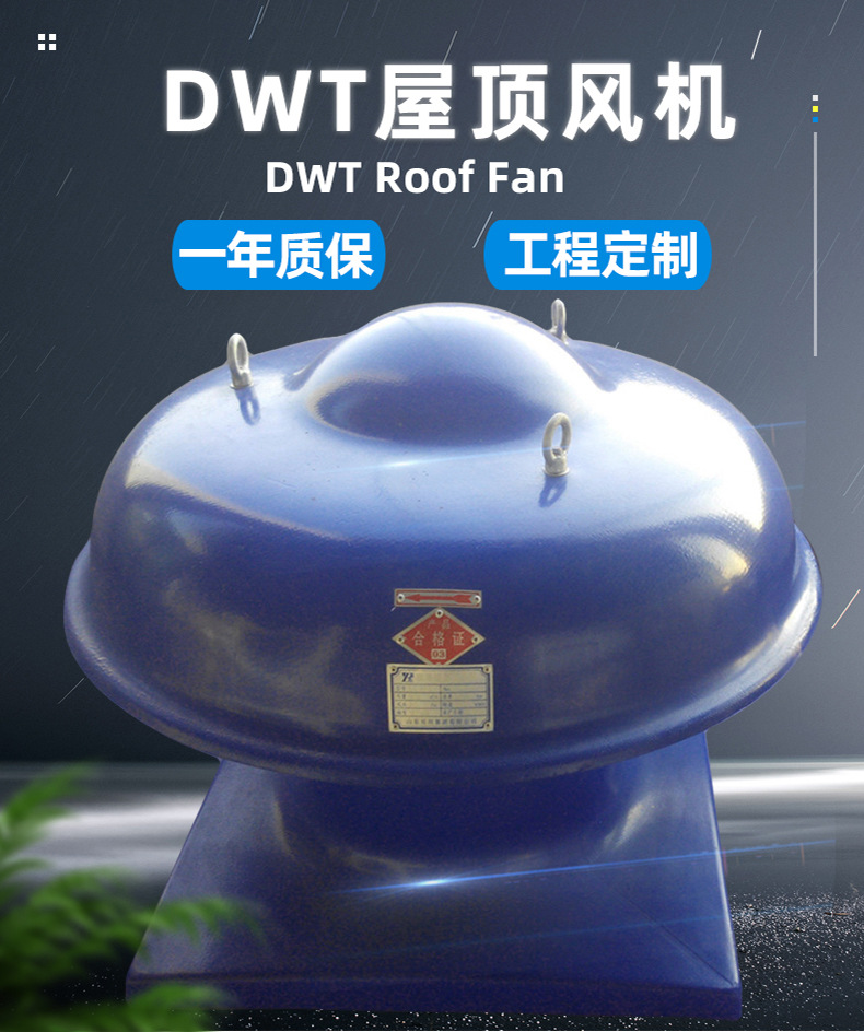 屋頂風(fēng)機(jī)產(chǎn)生噪音的三點(diǎn)原因及處理方法！